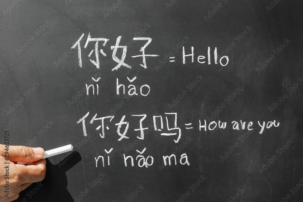 Learning chinese alphabet "pinyin" in classroom.